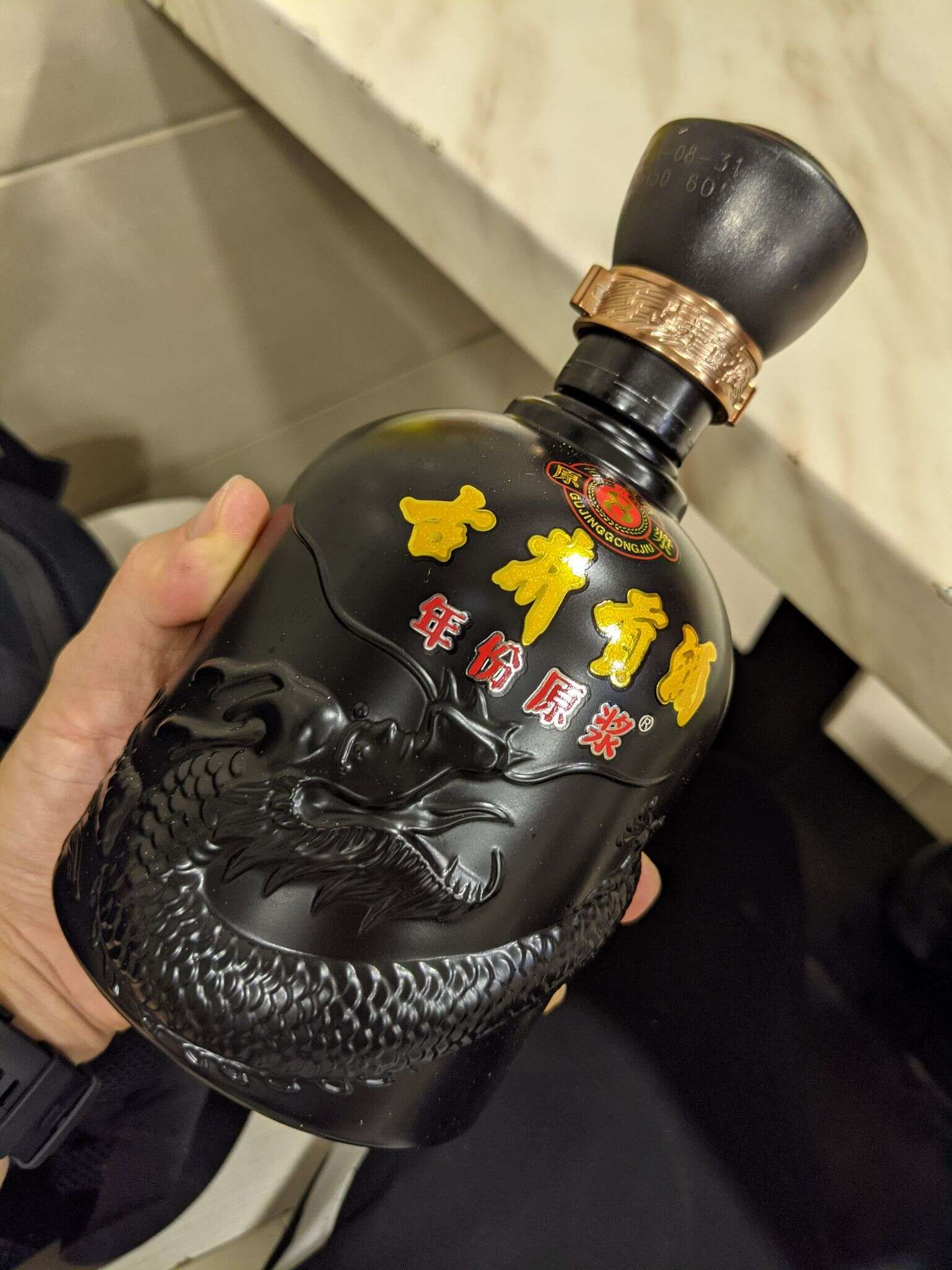 古井贡酒 年份原浆 8 2020版 20210712 111046823
